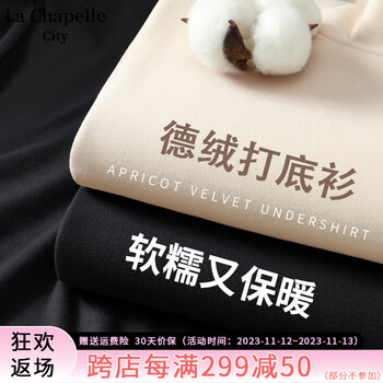 La Chapelle City 拉夏贝尔黑色打底衫女2023新款洋气德绒半高领修身显瘦内搭上衣 杏-纯色 XL全利兔-实时优惠快报