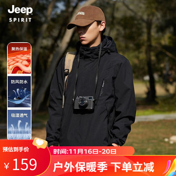 JEEP SPIRIT 冲锋夹克男女情侣款外套百搭休闲户外防风保暖冲锋外套运动户外类商品-全利兔-实时优惠快报