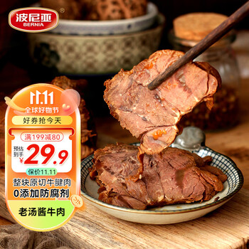 BERNIA 波尼亚 酱牛肉140g 即食牛肉 熟食 五香牛肉酱香卤煮特产 下酒菜食品类商品-全利兔-实时优惠快报