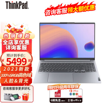 ThinkPadThinkBook16+ 2022ѹᱡ칫ѧʦϷЯʼǱ R7-7735H 2.5K 16Gڴ 512G̬ ٷ  