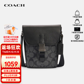 京东PLUS：COACH 蔻驰 Track 男士通勤斜挎包 C3134全利兔-实时优惠快报