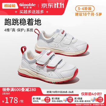 Ginoble 基诺浦 春秋款男女童学步鞋 TXG1189母婴玩具类商品-全利兔-实时优惠快报