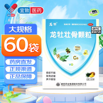 龙牡 壮骨颗粒 5g*60袋 1盒装医疗保健类商品-全利兔-实时优惠快报