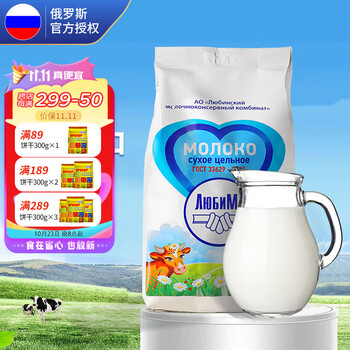 柳宾斯基 进口奶粉无蔗糖中老年成人奶粉高钙生牛乳 全脂奶粉500g/袋 500g*2袋 赠送香酥饼干食品类商品-全利兔-实时优惠快报
