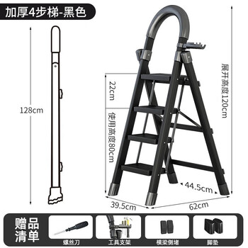 格普瑞 家用折叠梯人字梯 加厚碳钢黑色-四步梯家具家装类商品-全利兔-实时优惠快报