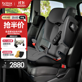 Britax 宝得适 汽车儿童安全座椅 凯迪骑士 i-SIZE极致灰母婴玩具类商品-全利兔-实时优惠快报