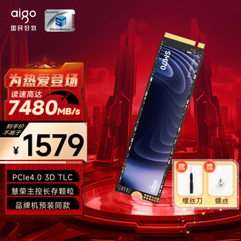 aigo 爱国者 SMI70 NVMe M.2 固态硬盘 4TB（PCI-E4.0）全利兔-实时优惠快报
