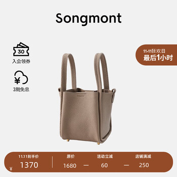 最后1小时：Songmont 崧 小号菜篮子 BB211014-11全利兔-实时优惠快报