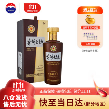 MOUTAI 茅台 贵州茅台酒 贵州大曲80年代53度 (2.0) 酱香型白酒 500ML单瓶装食品类商品-全利兔-实时优惠快报