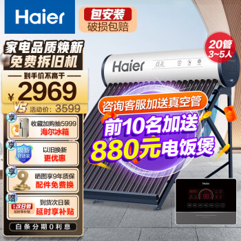 Haier̫ˮ ô һЧ縨  չܶʱԶˮˮλˮ˫ʾ 20 150L C6¿ã