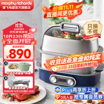 摩飞 MR1168 电蒸锅 6L 轻奢蓝 单层家电类商品-全利兔-实时优惠快报