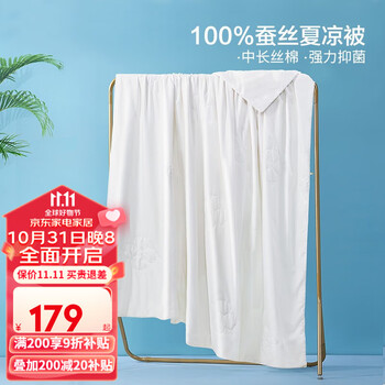 FUANNA 富安娜 阿狄 夏凉被 100%蚕丝抑菌+磨毛款 230*229cm家具家装类商品-全利兔-实时优惠快报