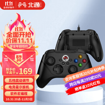 BEITONG 北通 阿修罗 2pro 有线游戏手柄全利兔-实时优惠快报