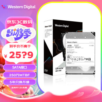 西部数据（WD） 企业级硬盘 18TB HC550 SATA接口 7200转512M 氦气密封