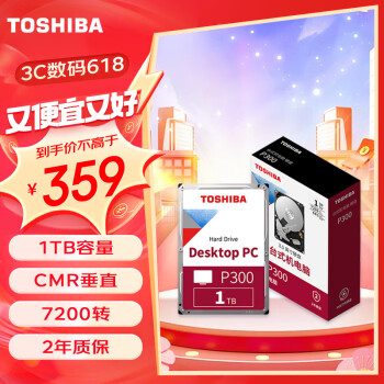 ֥(TOSHIBA)1TB ̨ʽеӲ 64MB 7200RPM SATAӿ P300ϵ(HDWD110)