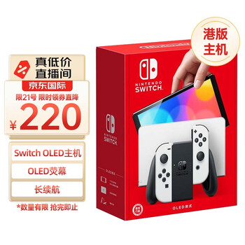 Nintendo 任天堂 Switch NS掌上游戏机 OLED主机 港版白色 续航加强版数码类商品-全利兔-实时优惠快报