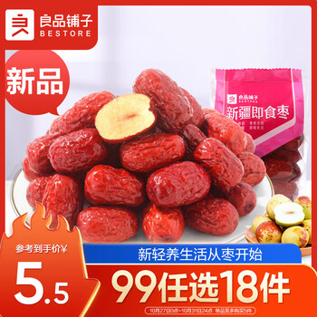 PLUS会员、概率劵：良品铺子 新疆即食枣 100g食品类商品-全利兔-实时优惠快报
