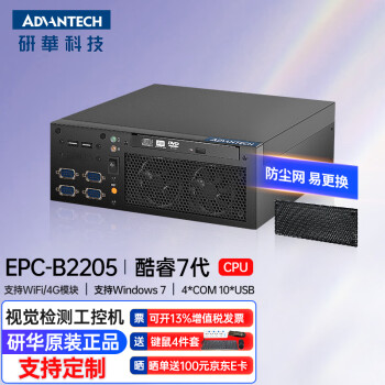 AƼADVANTECHлػEPC-B2205Ƕʽ6/7ֶ֧չ EPC-B2205 I7-6700/32G/500SSD/150W