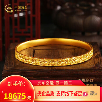 中国黄金黄金手镯古法足金锤纹立体手镯实心手环 约37.5g 56#【克重多退少补】全利兔-实时优惠快报