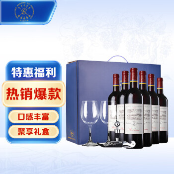 拉菲（LAFITE）尚品波尔多干红葡萄酒 750ml*6瓶法国红酒礼盒六支聚享装