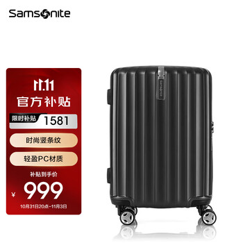京东百亿补贴：Samsonite 新秀丽 ENOW系列 PC拉杆箱 20英寸 GU9 09001服饰鞋包类商品-全利兔-实时优惠快报