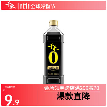 千禾 春曲原酿 零添加生抽 1L食品类商品-全利兔-实时优惠快报