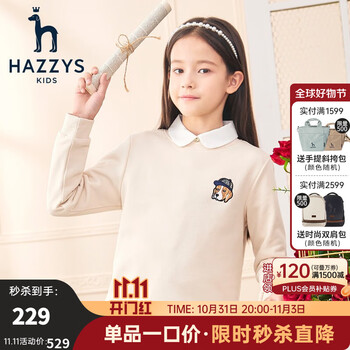 HAZZYS 哈吉斯 女童卫衣母婴玩具类商品-全利兔-实时优惠快报