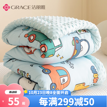 GRACE 洁丽雅 儿童豆豆毯母婴玩具类商品-全利兔-实时优惠快报