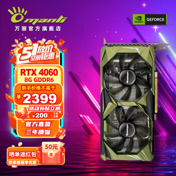 Manli GeForce RTX 4060 8GB GDDR6 羺׷ϷƵԿ RTX4060-Twin-8G 
