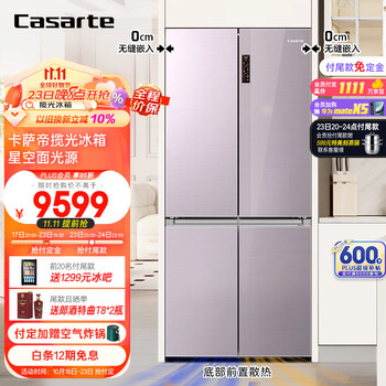 Casarte 卡萨帝 507升揽光系列零嵌四开门家用大容量551家电类商品-全利兔-实时优惠快报