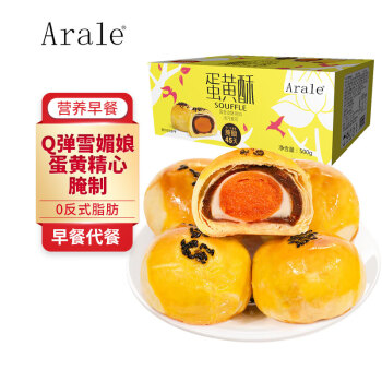 Arale红豆味蛋黄酥雪媚娘饼干糕点礼盒早餐代餐零食办公下午茶500g/箱