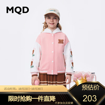 MQD 马骑顿 女童加厚棒球服外套 玫粉母婴玩具类商品-全利兔-实时优惠快报