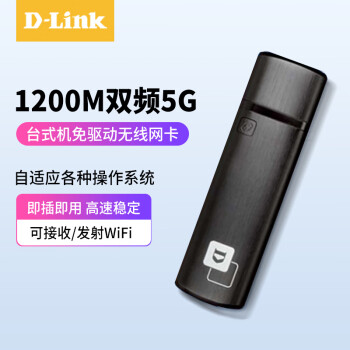 ѶD-Link̨ʽUSBʼǱ̨ʽWiFiWiFi˫ƴǧ DWA-1822.4G+5G˫Ƶ/1200M