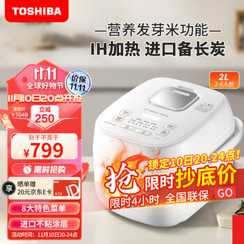京东PLUS：TOSHIBA 东芝 RC-7HSC IH发芽米电饭煲 2L全利兔-实时优惠快报
