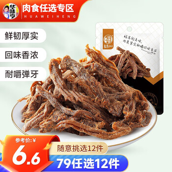 华味亨 猪肉条 五香味 50g（任选 12 件）食品类商品-全利兔-实时优惠快报