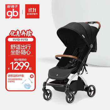 京东PLUS：gb 好孩子 婴儿车推车 ORSA 黑色全利兔-实时优惠快报