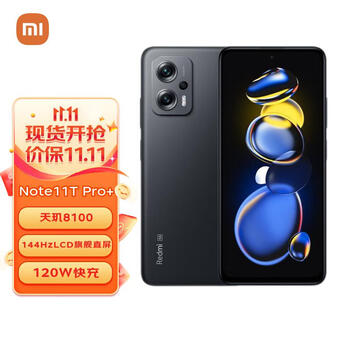 Redmi 红米 11 + 5 天玑8100 144HzLCD旗舰直屏120W快充 8GB+128GB子夜黑 5G全利兔-实时优惠快报