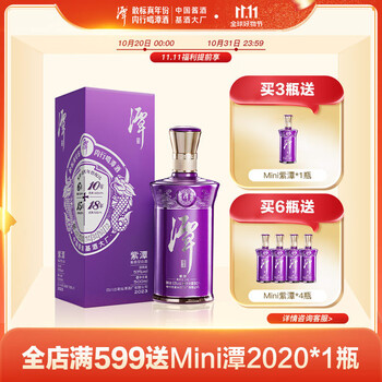 潭酒 每天推荐一款酒：紫潭 2023 酱香型白酒 53度 500ml*1瓶 单瓶装食品类商品-全利兔-实时优惠快报