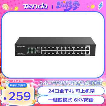 Tendaڴ TEG1024D 24ǧ罻 ֿǻʽ ҵר÷