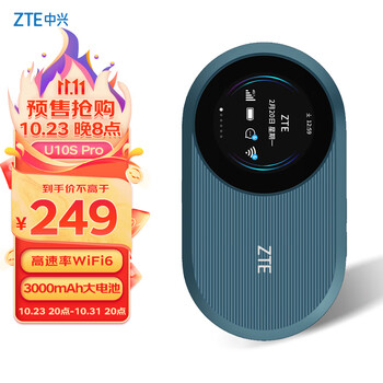 ZTE 中兴 U10S Pro 4G 随身WiFi数码类商品-全利兔-实时优惠快报