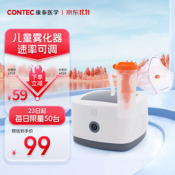 CONTEC 康泰 成人儿童家用医用雾化器 空气压缩式雾化机 带面罩亲肤雾化仪 NE-J01医疗保健类商品-全利兔-实时优惠快报