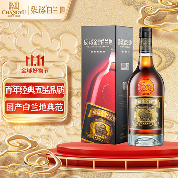 CHANGYU 张裕 五星金奖 白兰地 40%vol 700ml 礼盒装全利兔-实时优惠快报
