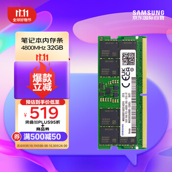 京东PLUS：SAMSUNG 三星 笔记本内存 DDR5 4800MHz 32G（单条）数码类商品-全利兔-实时优惠快报