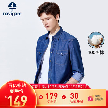 京东百亿补贴：navigare 纳维凯尔 男士长袖牛仔衬衫 1333002081服饰鞋包类商品-全利兔-实时优惠快报