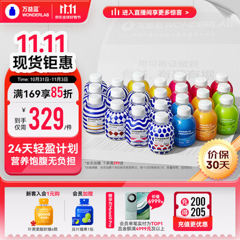 限地区：WONDERLAB 万益蓝 代餐奶昔 高蛋白冲饮粉 组合装75g*24瓶食品类商品-全利兔-实时优惠快报