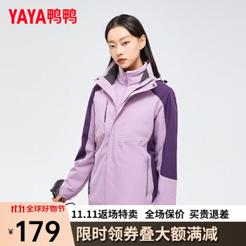 YAYA 鸭鸭羽绒服 鸭鸭（YAYA）三合一冲锋衣女短款2023年秋冬新款时尚户外连帽保暖外套JX 香芋紫色 160/84A(M)全利兔-实时优惠快报