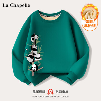 La Chapelle 儿童加绒加厚卫衣套头衫母婴玩具类商品-全利兔-实时优惠快报