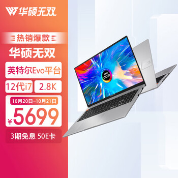 ASUS 华硕 无双 英特尔Evo平台 12代标压i7 15.6英寸2.8K 120Hz OLED轻薄高性能电脑(i7-12700H 16G 512G)银数码类商品-全利兔-实时优惠快报