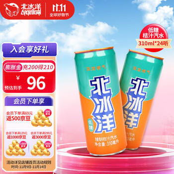 北冰洋 低糖配方桔汁果汁汽水碳酸饮料 310ml*24听/整箱装食品类商品-全利兔-实时优惠快报