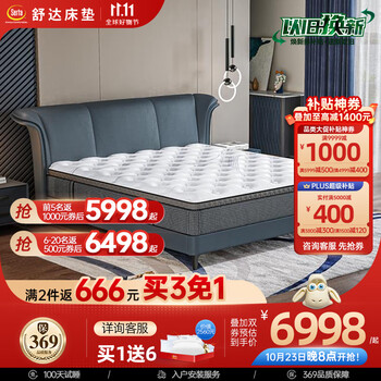 Serta 舒达 香颂 双面睡感床垫 1.8*2m家具家装类商品-全利兔-实时优惠快报
